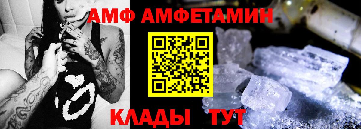 Чита  АМФ  Вход с VPN  Amphetamine 98% 