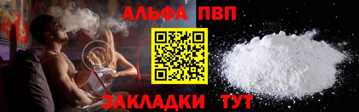 A PVP  APVP крисы CK  Чита  Вход с VPN  APVP VHQ 