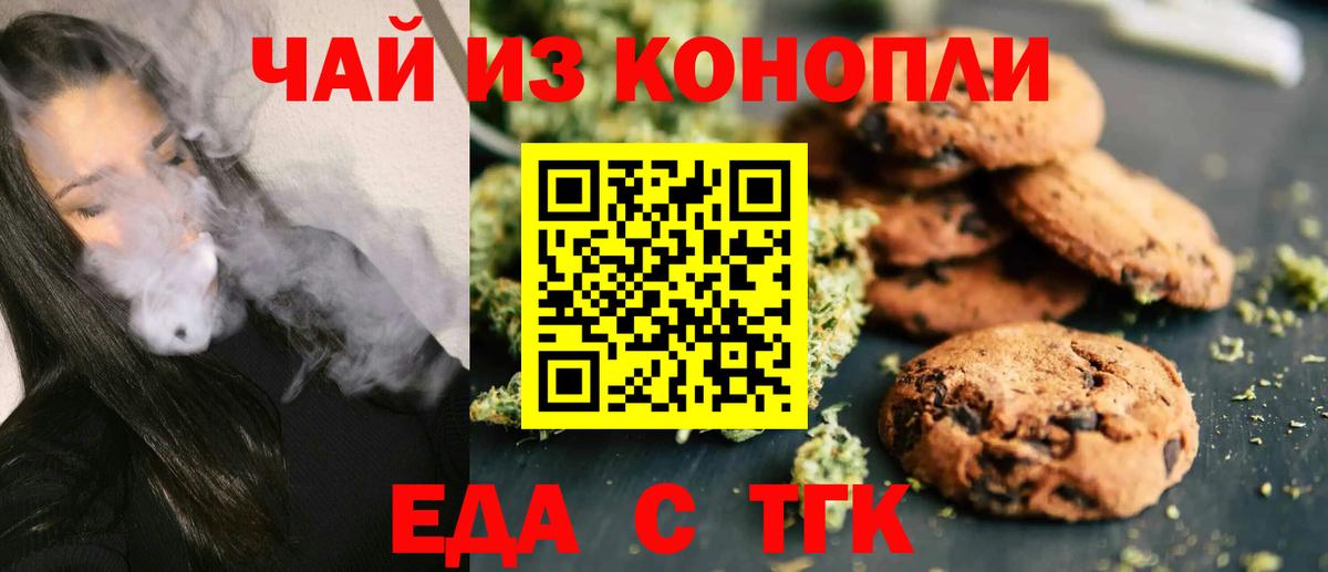 Canna-Cookies конопля  Вход с VPN  Чита 