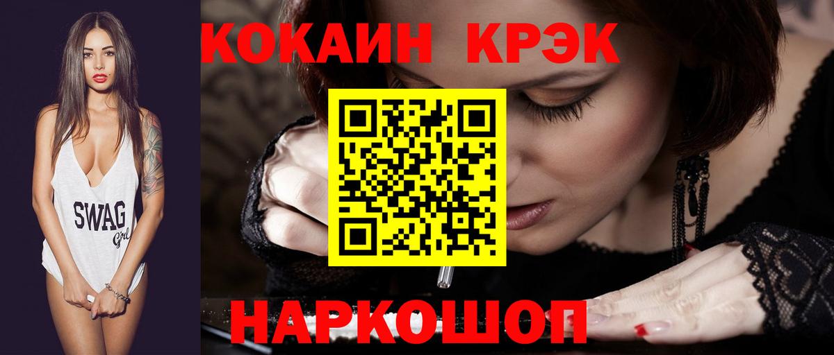 COCAIN FishScale  Вход с VPN  Чита 