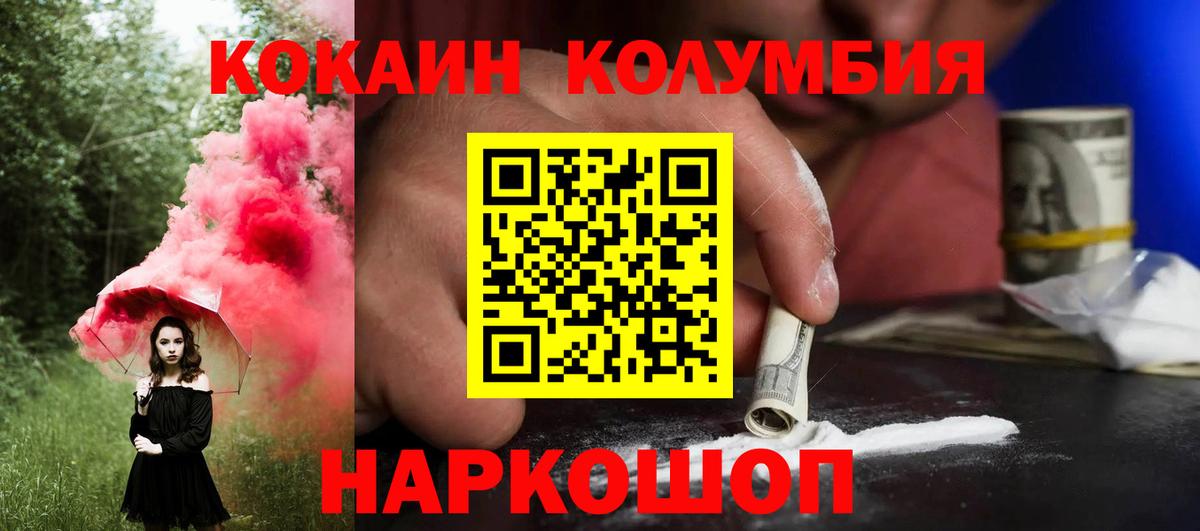 КОКАИН 97% Чита