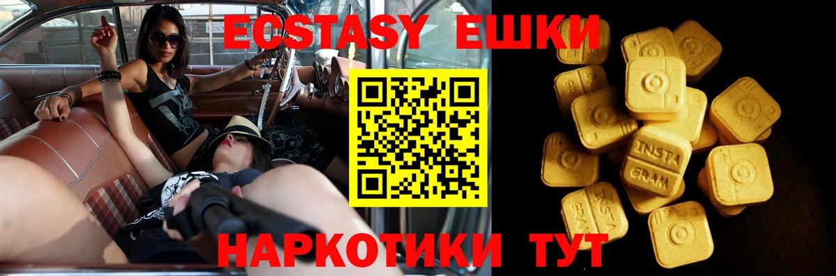 Чита  Ecstasy 280мг  Вход с VPN  Экстази  Ecstasy mix 