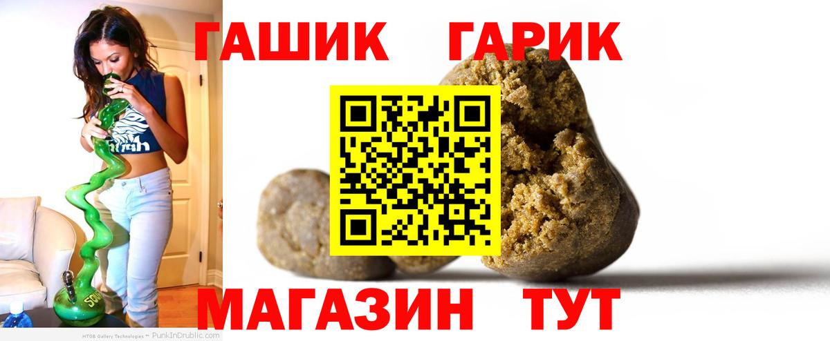ГАШИШ hashish  ГАШИШ индика сатива  купить   Вход с VPN  Чита 