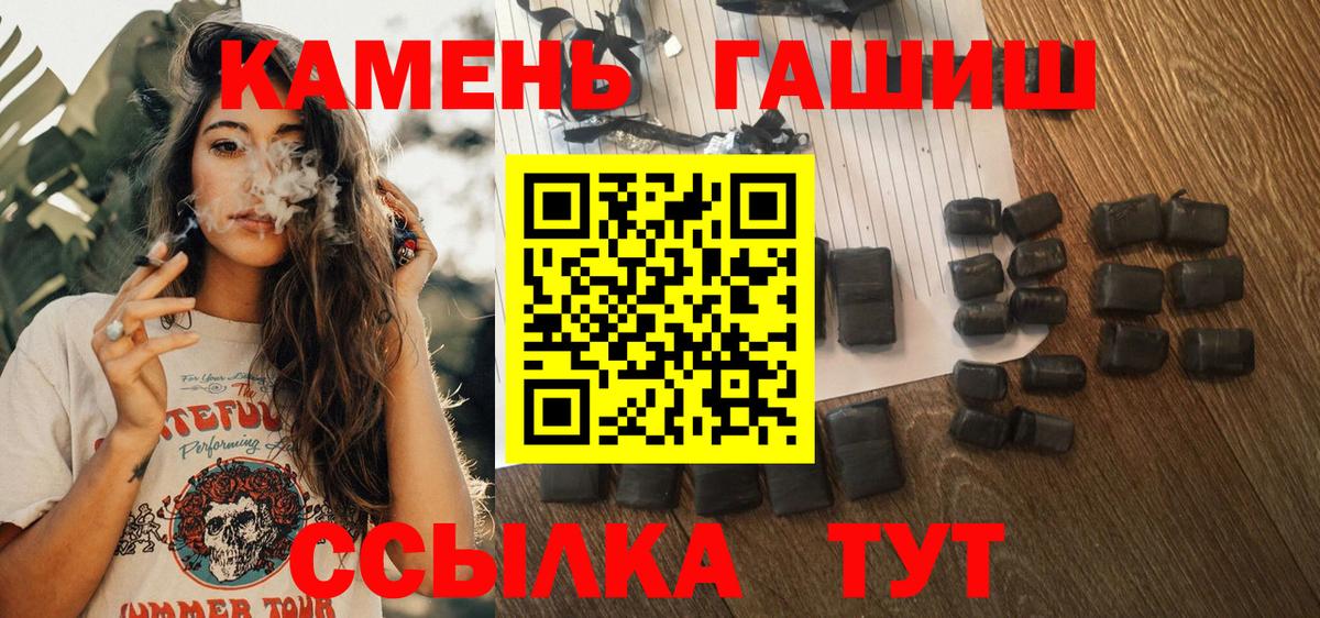 ГАШ индика сатива Чита