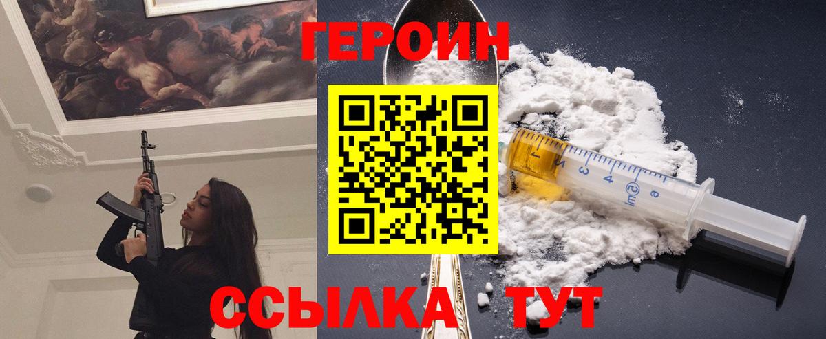 Героин гречка  Вход с VPN  ГЕРОИН  Чита 