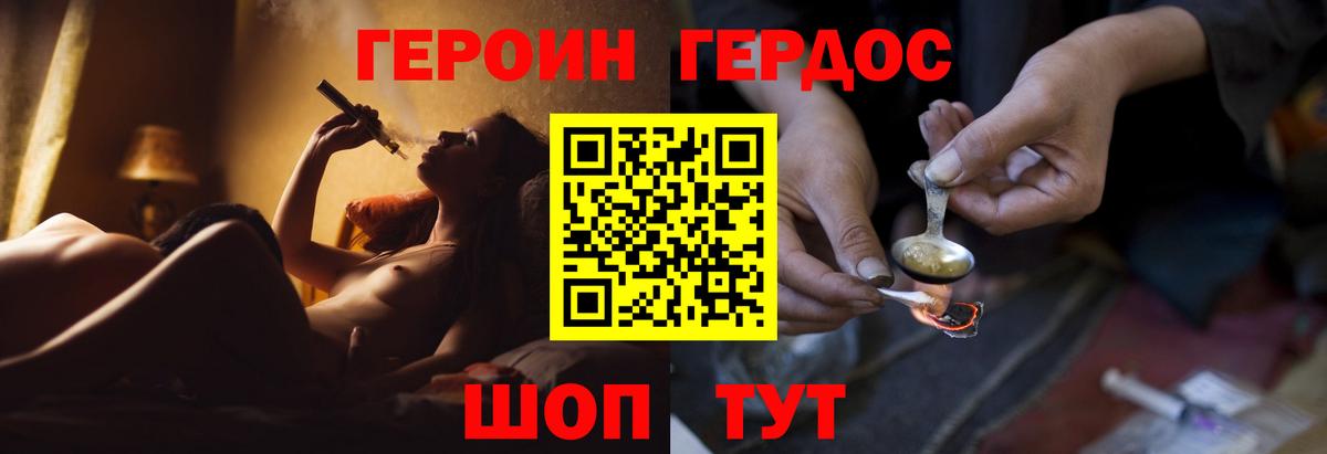 Героин хмурый Чита