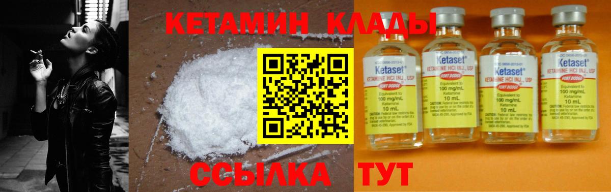 КЕТАМИН ketamine Чита