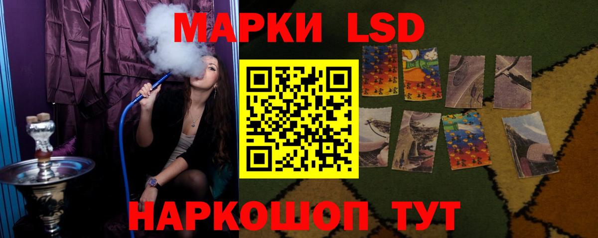 ЛСД экстази кислота  Вход с VPN  ЛСД экстази  Чита 