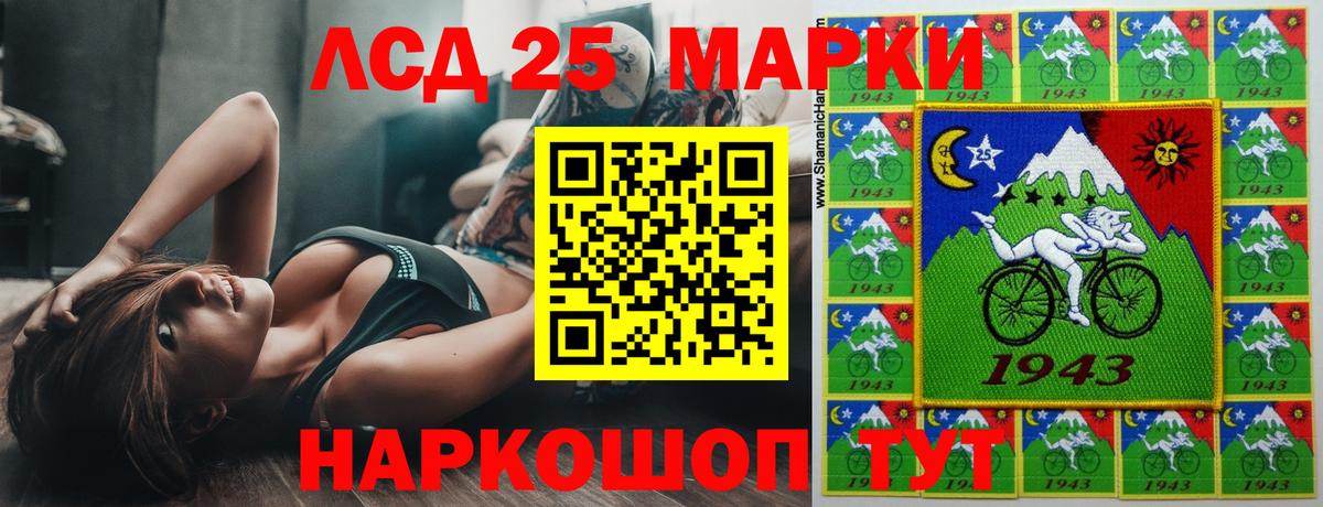 Лсд 25 экстази кислота Чита