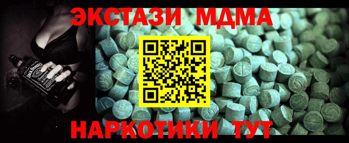 МДМА Molly  Вход с VPN  Чита  МДМА  МДМА Molly 
