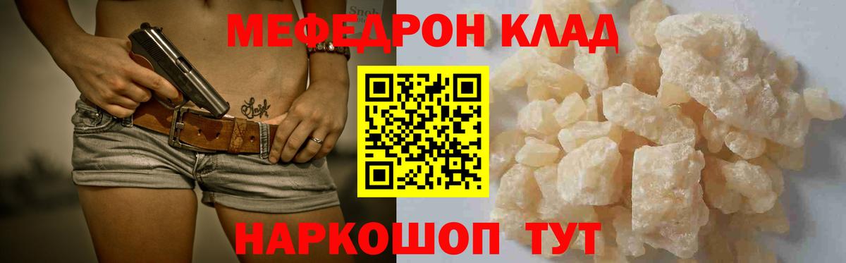 МЕФ мука Чита