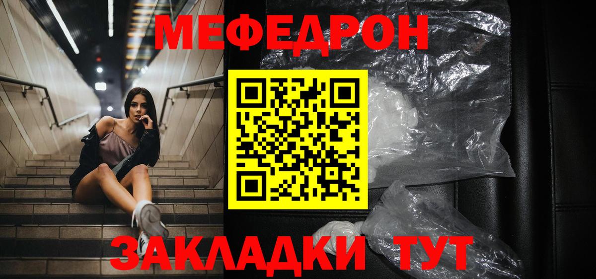 МЕФ VHQ  Мефедрон 4 MMC  МЕФ  Вход с VPN  Чита 