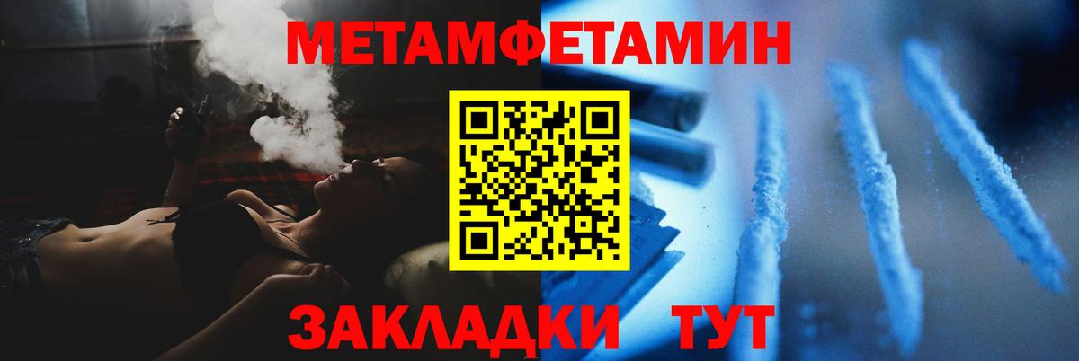 МЕТАМФЕТАМИН витя  Вход с VPN  Чита 