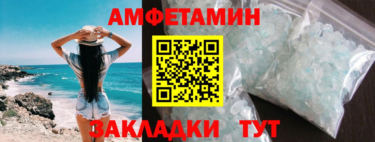 МЕТАМФЕТАМИН мет Чита